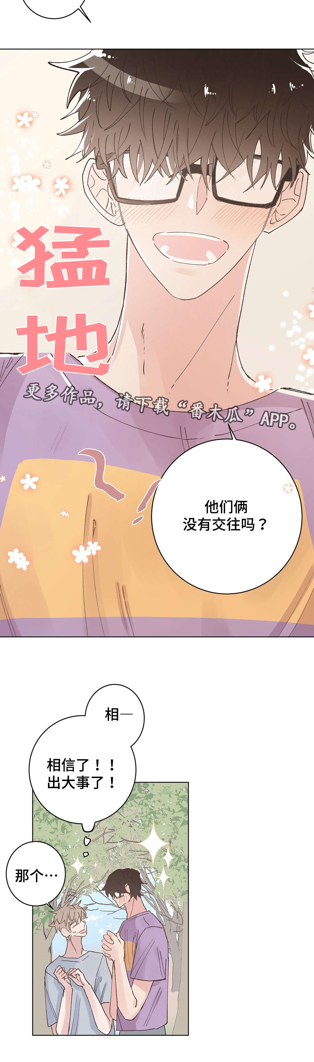 第28章：表白10