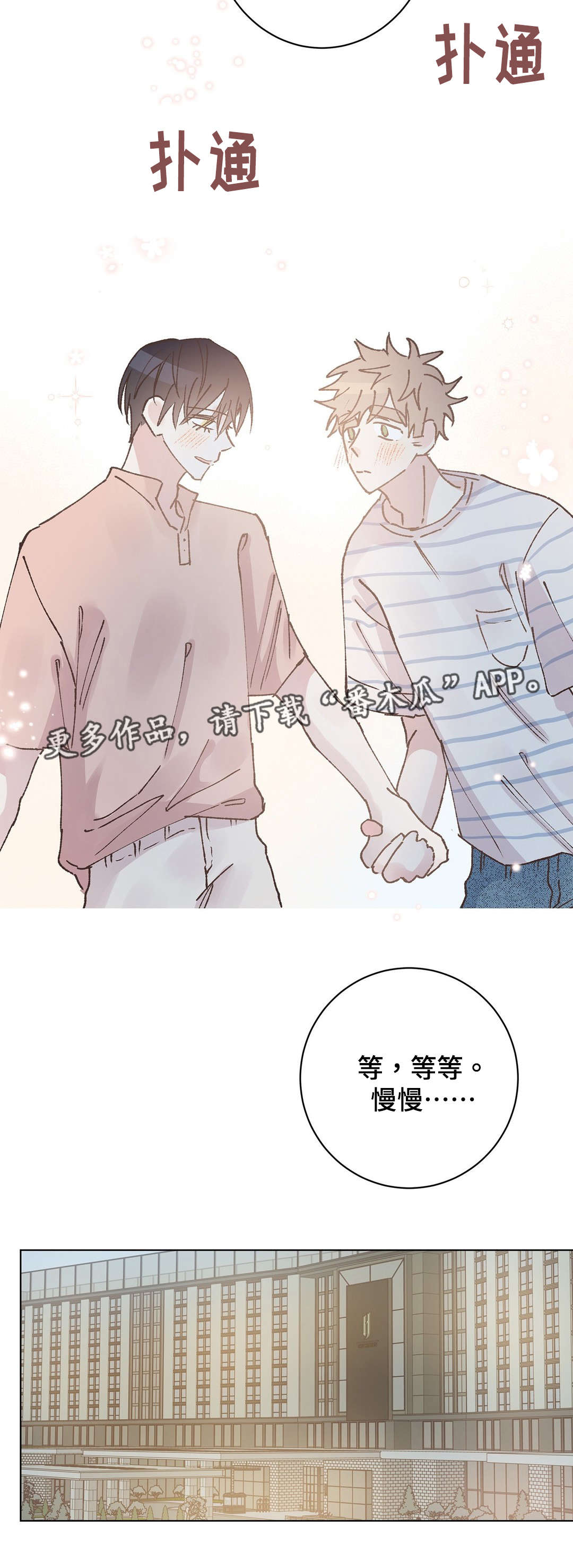 第31章：休息7