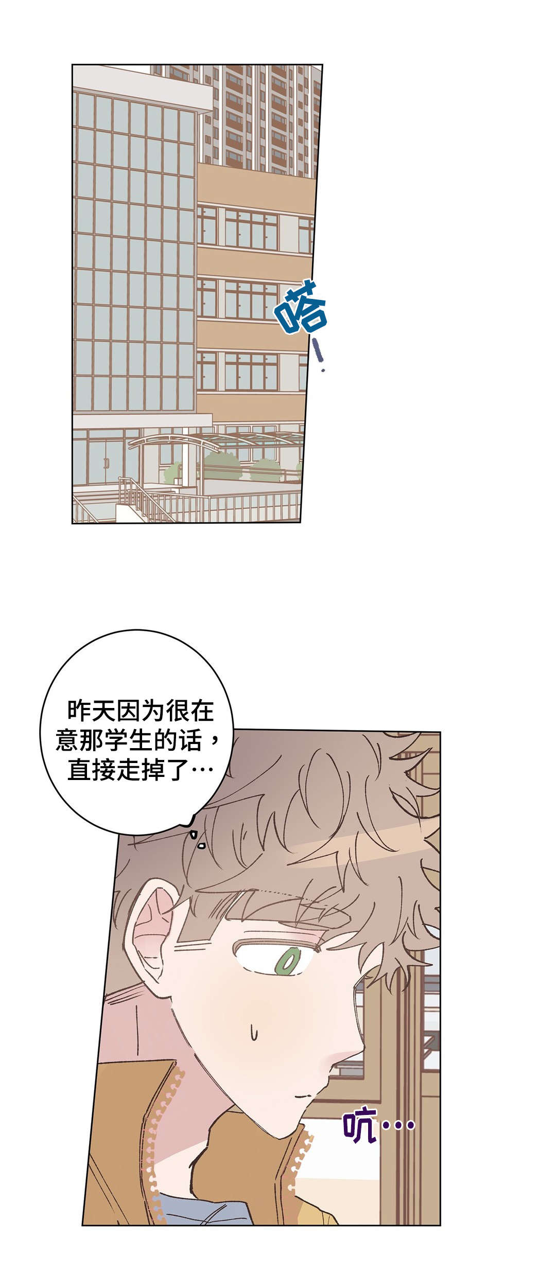 第16章：道歉2
