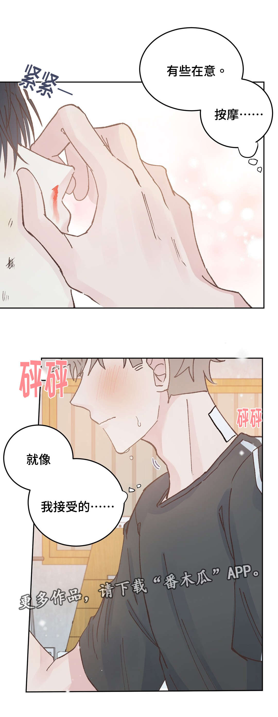 第43章：止血14
