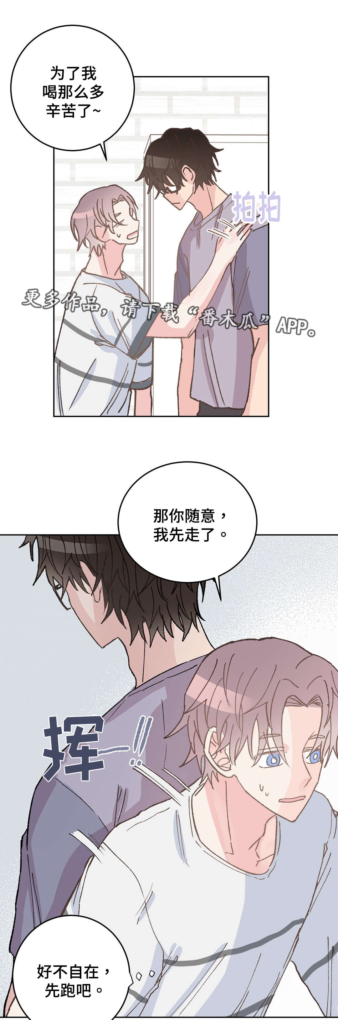 第34章：骑士9