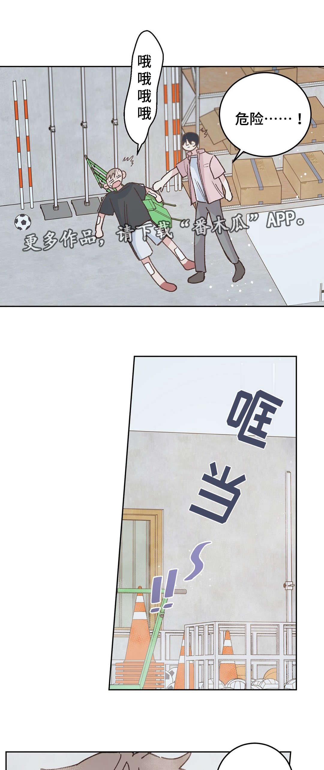 第42章：流血5