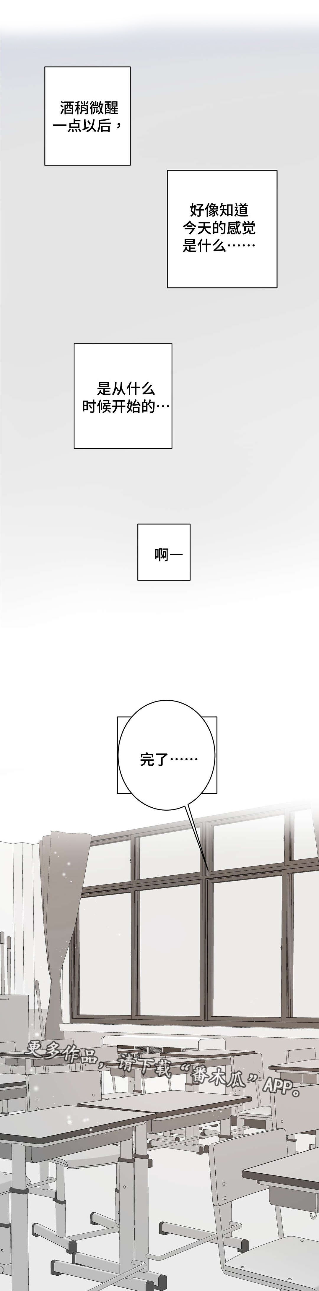 第23章：清醒11