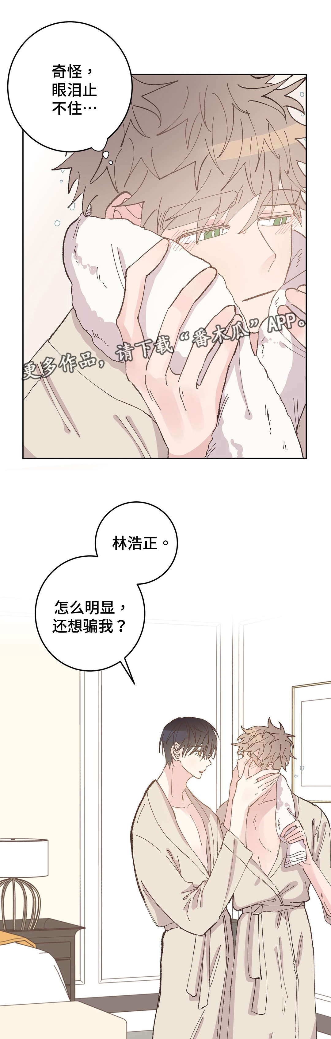 第33章：喝酒2