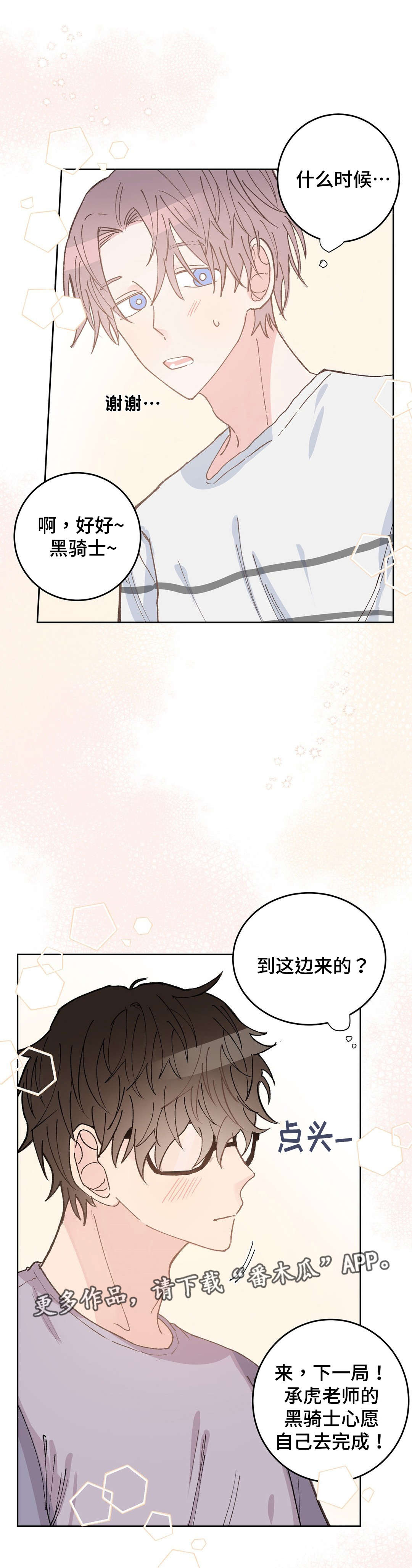第34章：骑士4