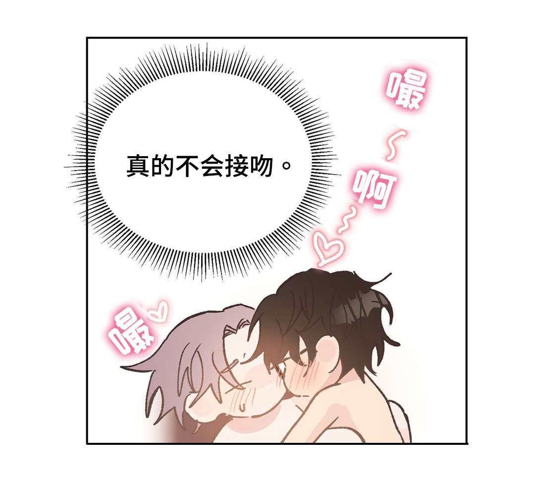 第38章：眼镜1