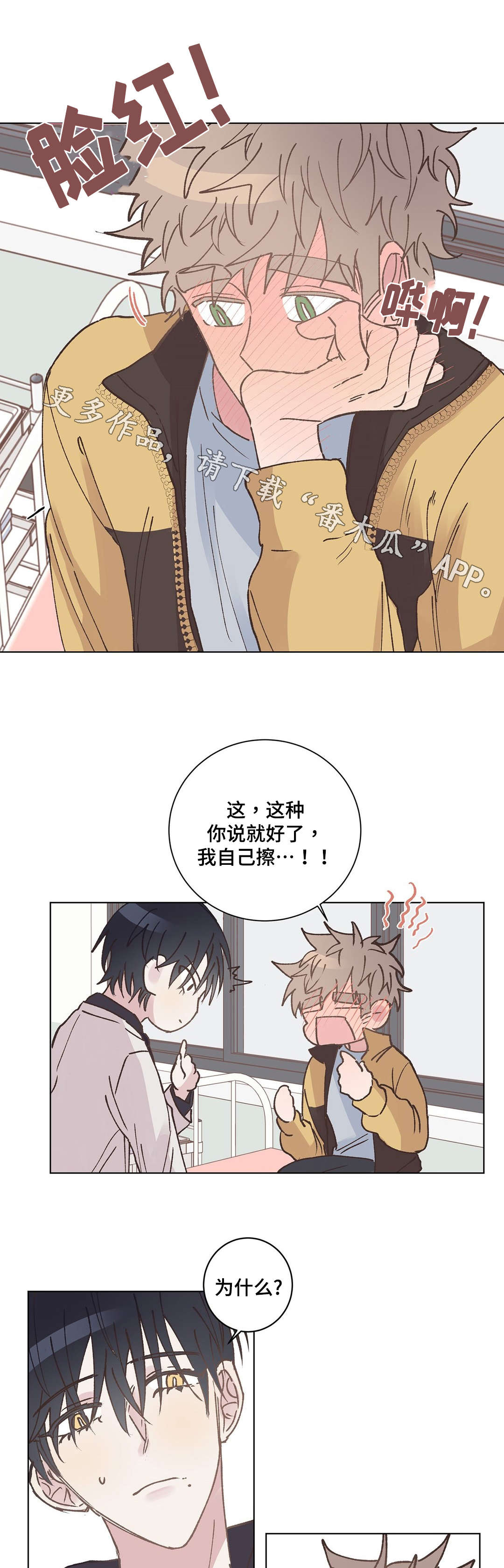 第17章：羡慕6