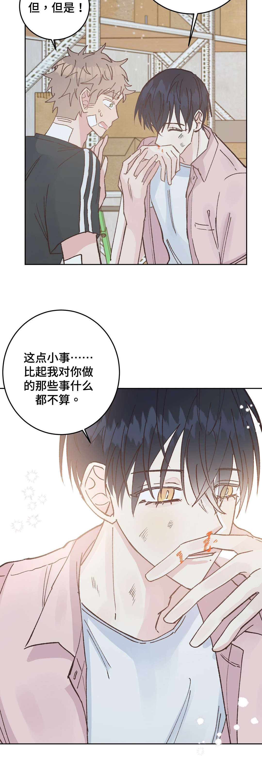 第42章：流血9