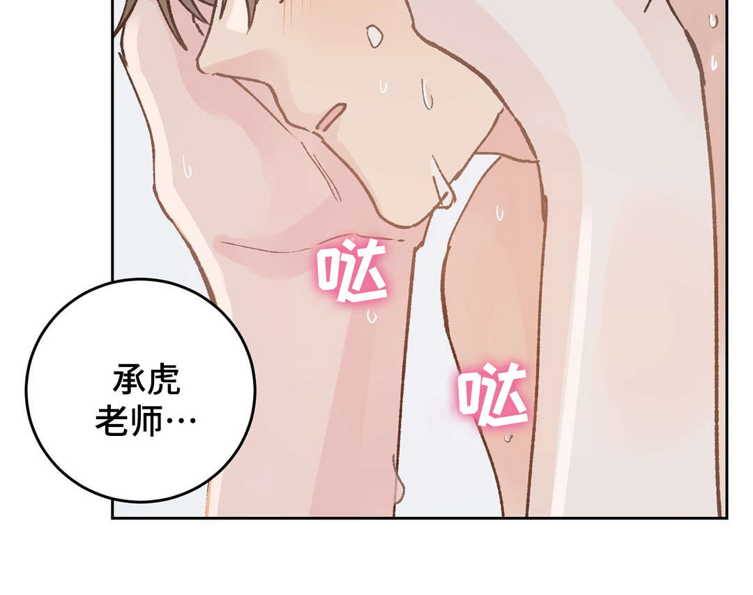 第38章：眼镜7