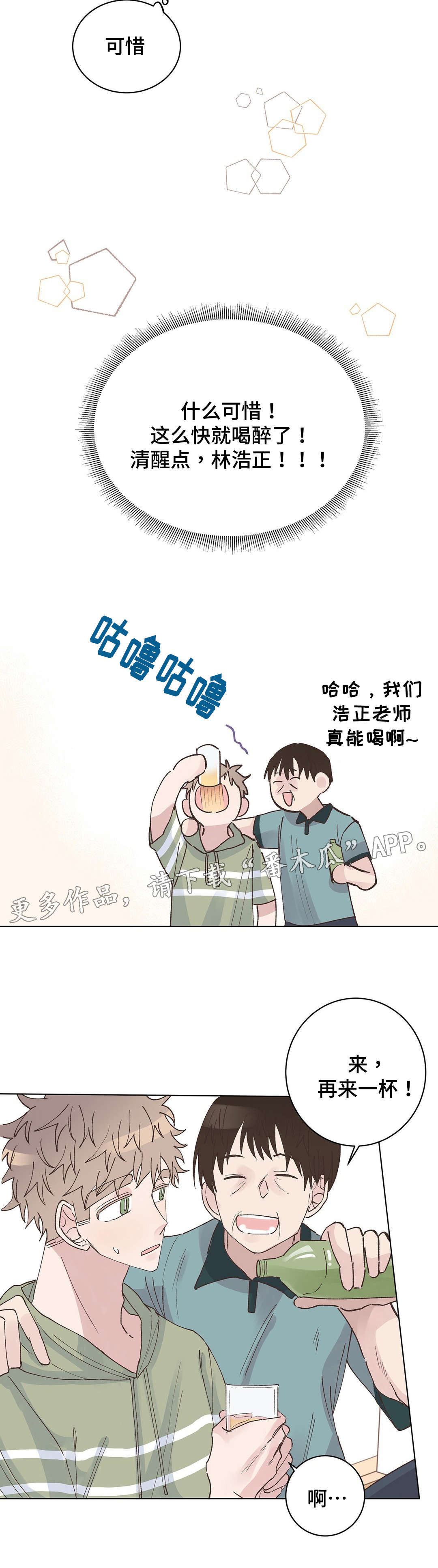 第19章：派对2