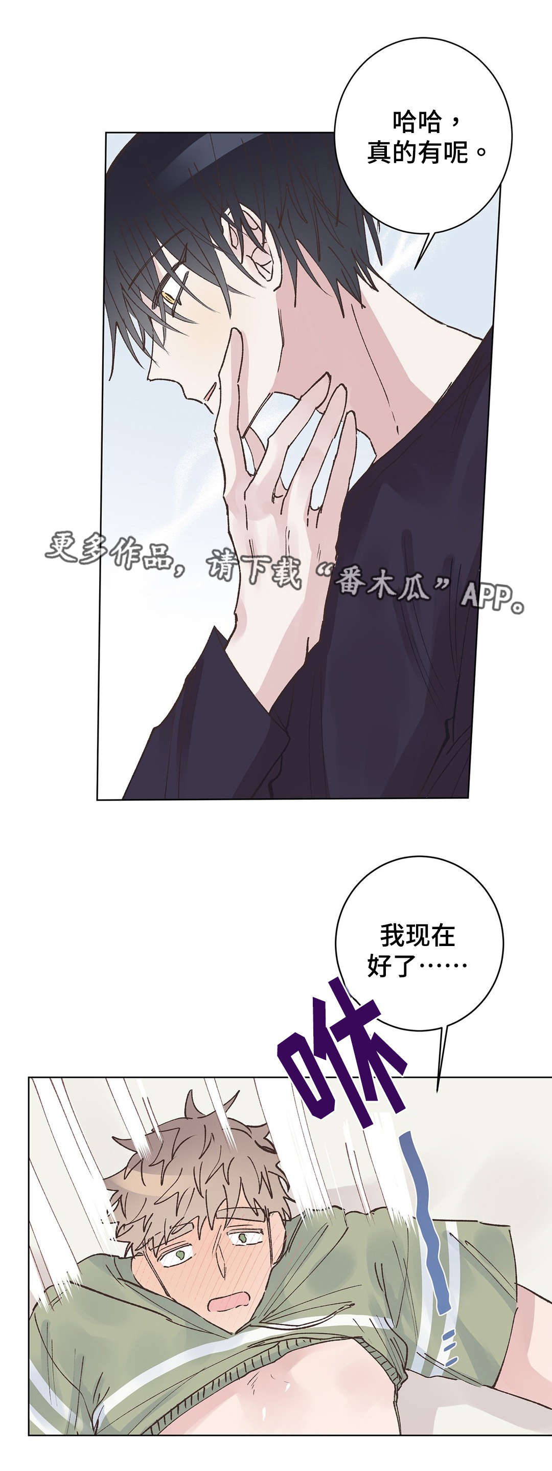 第22章：使坏10
