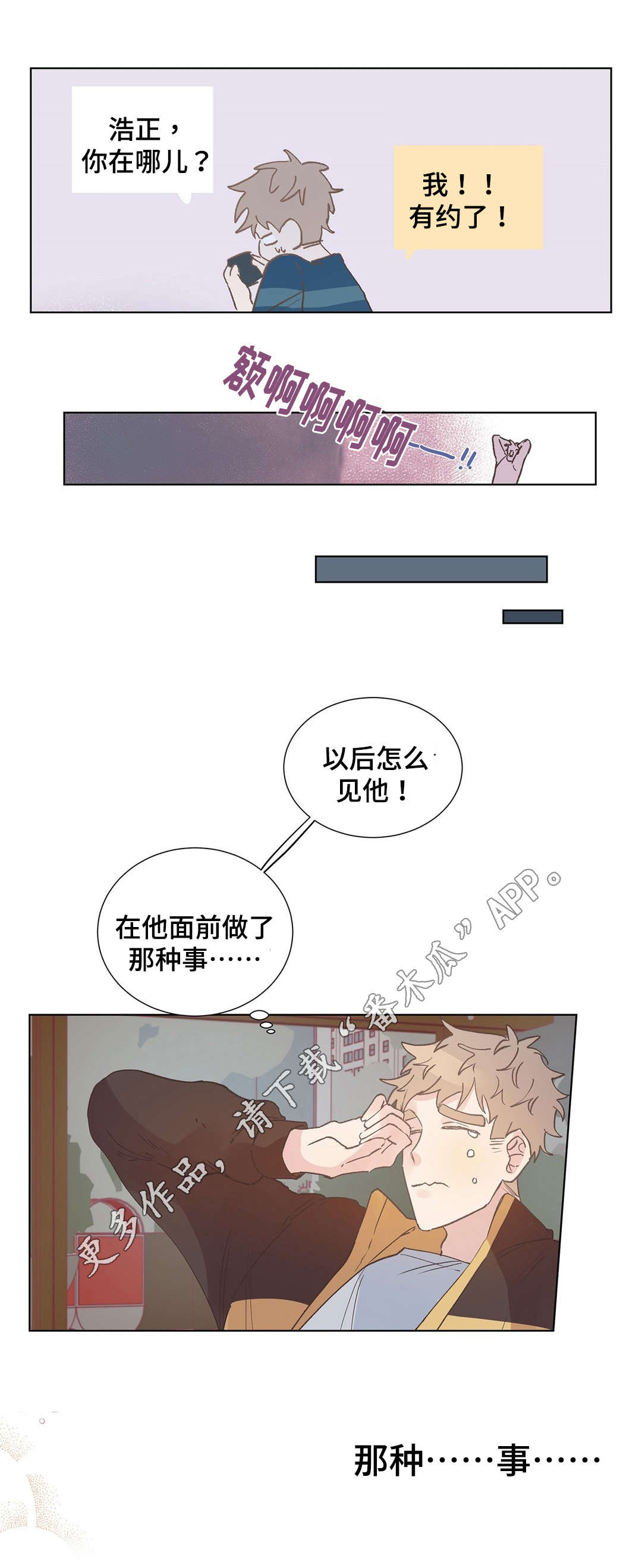 第8章：逃避9
