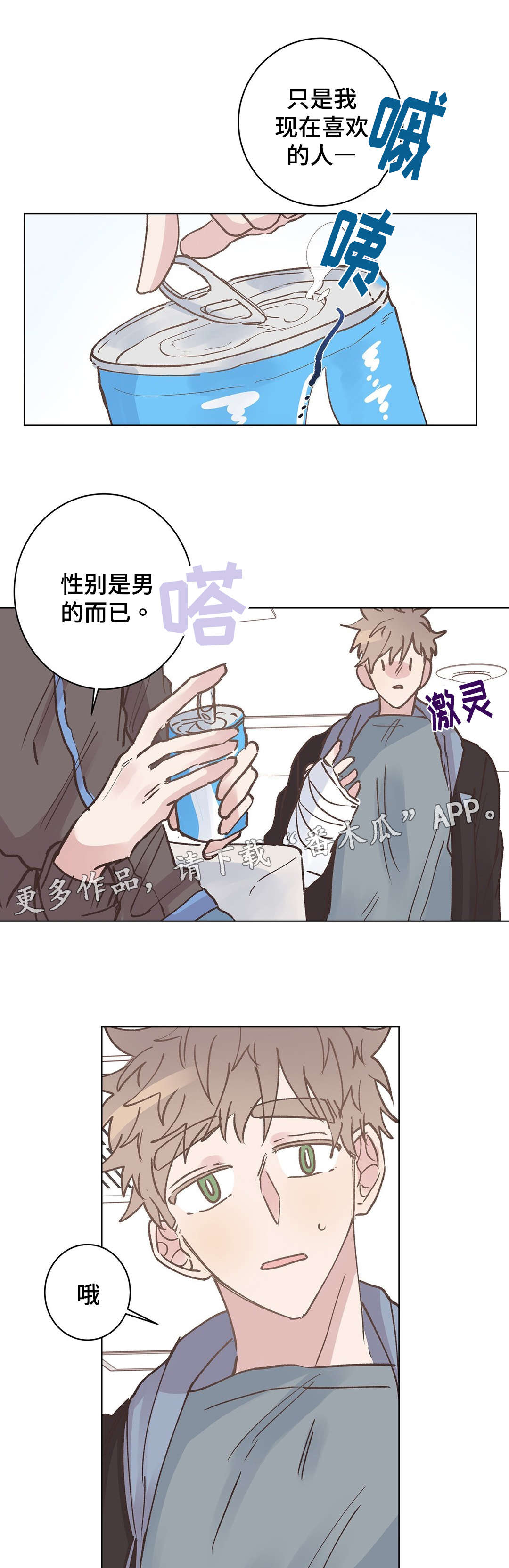 第18章：安排3