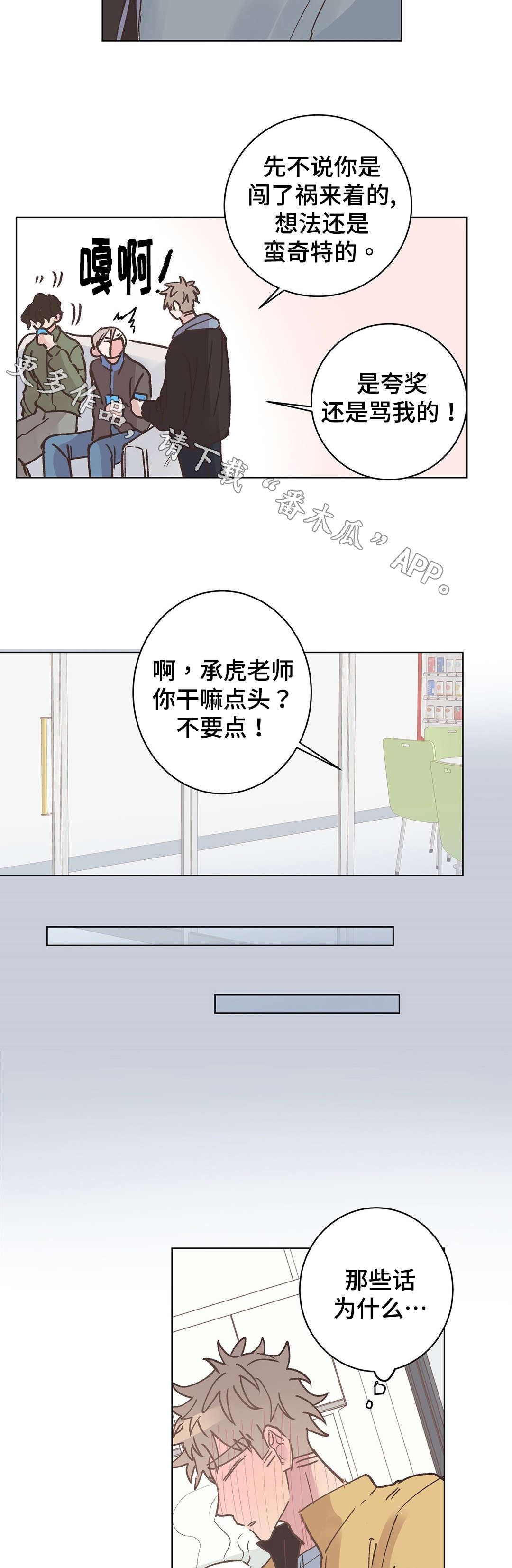 第18章：安排4