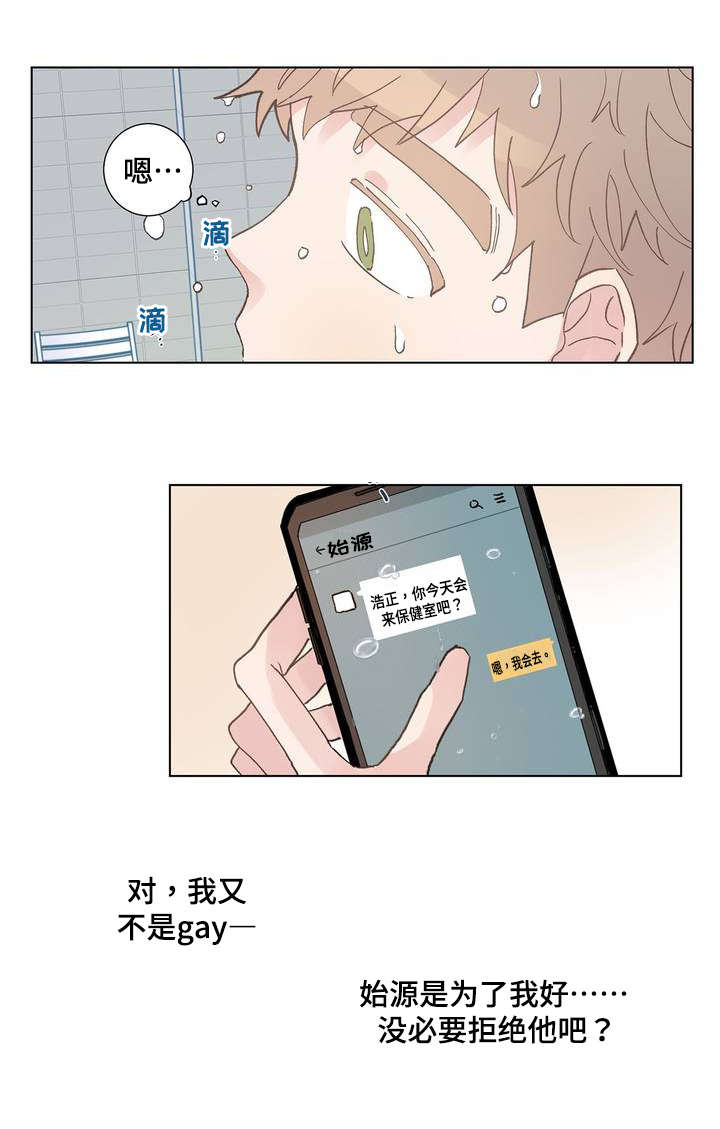 第7章：奇怪4