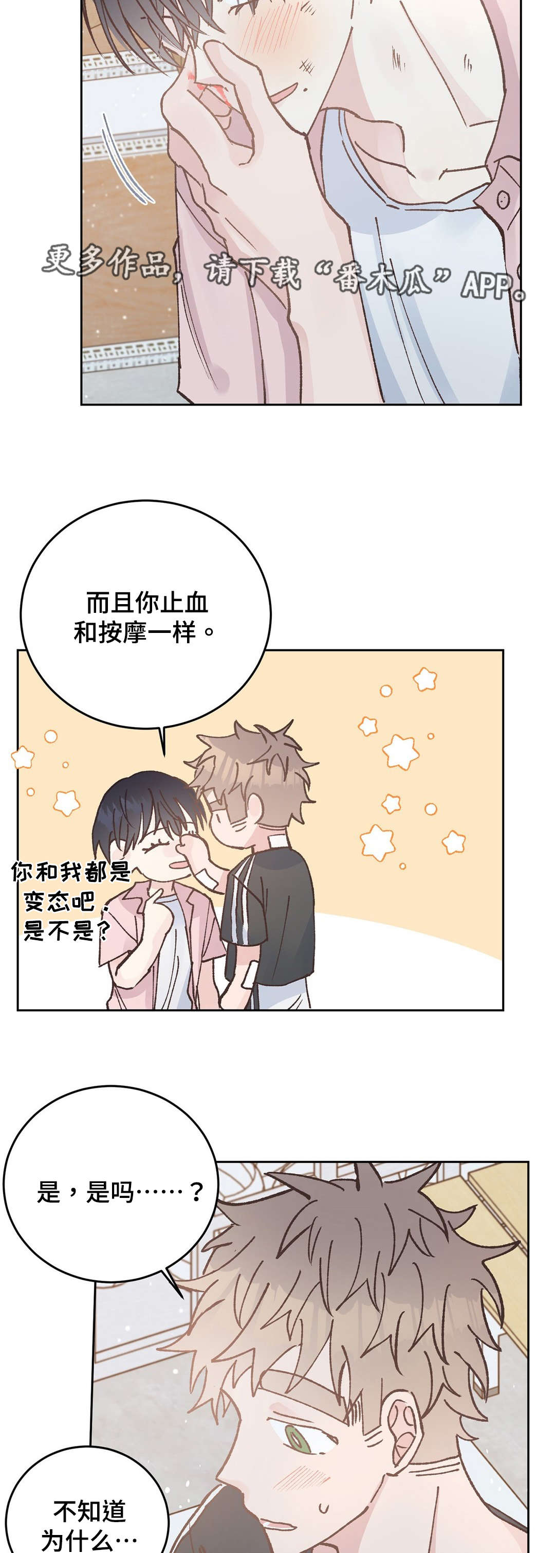 第43章：止血12