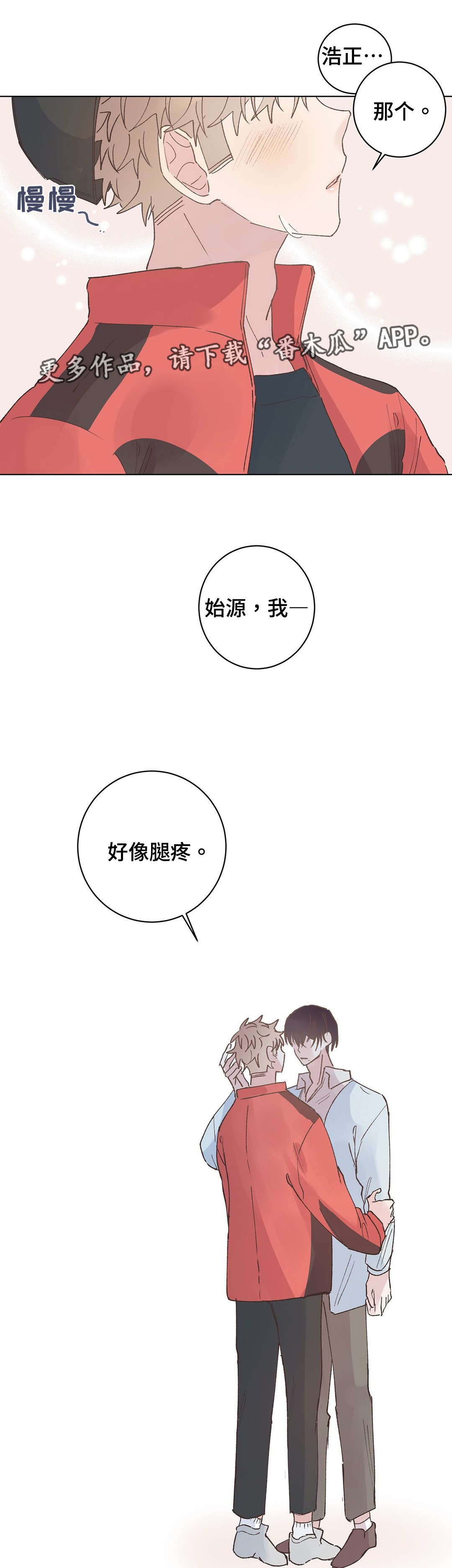 第29章：脚疼11
