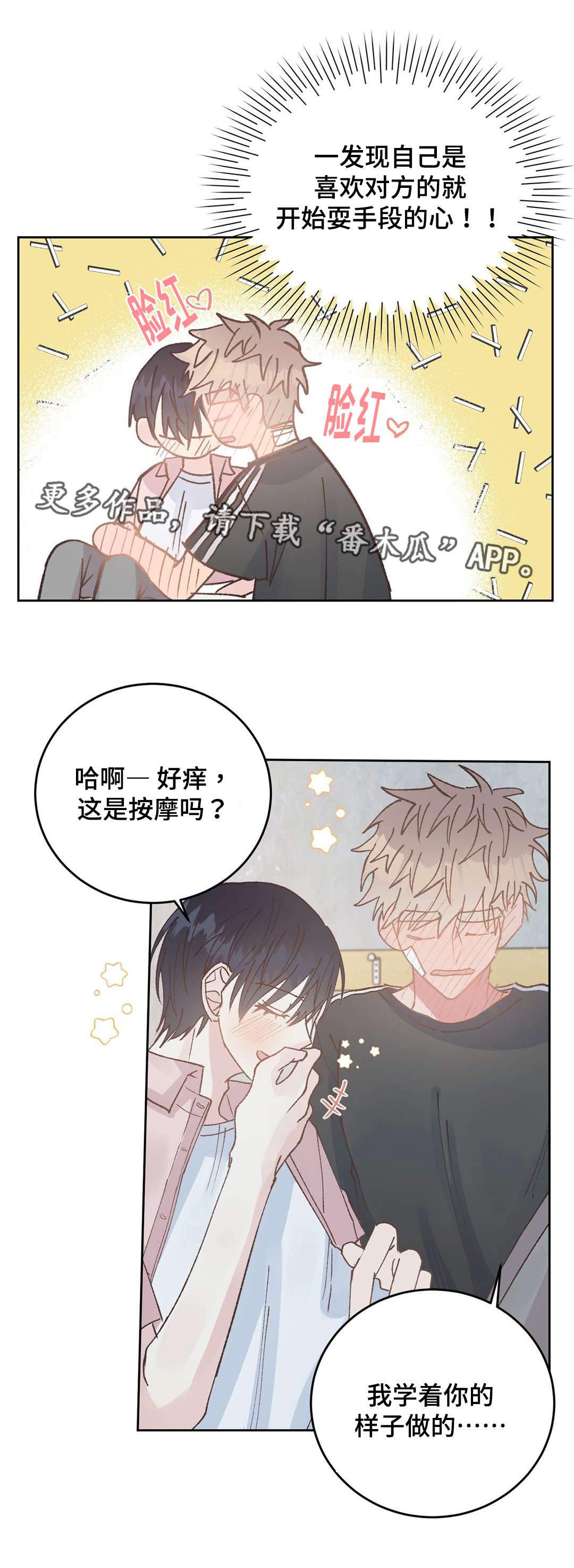 第44章：满足8