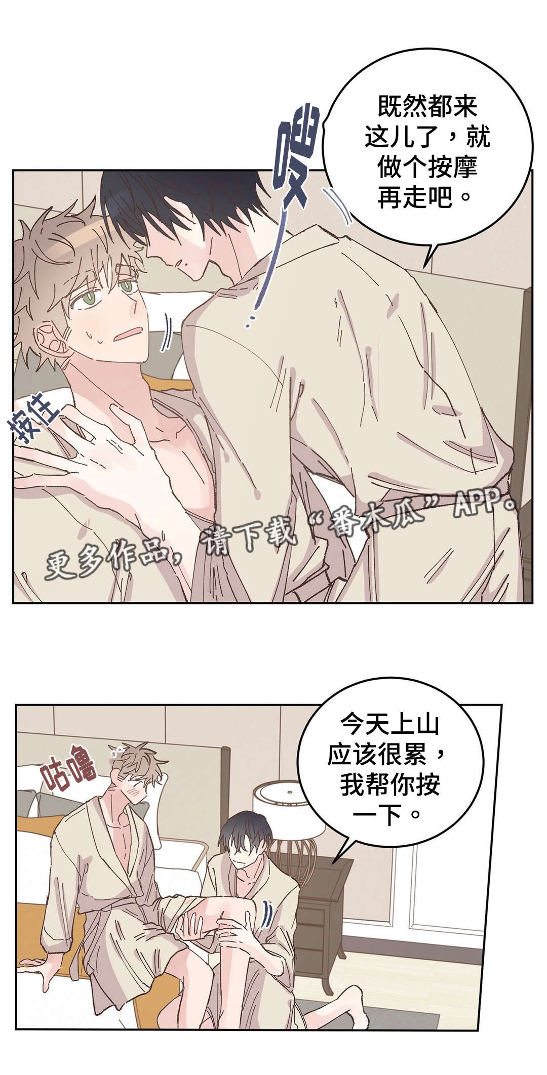 第33章：喝酒4