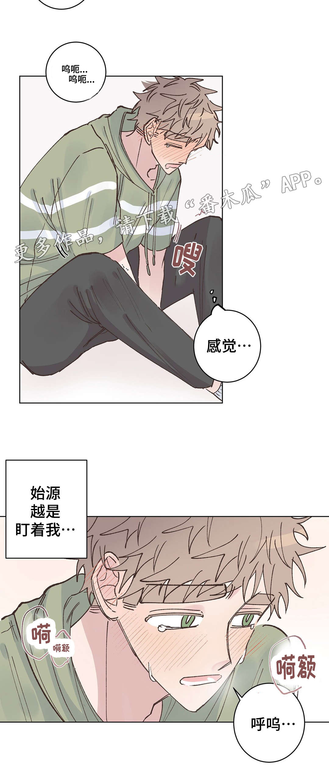 第21章：惩罚6
