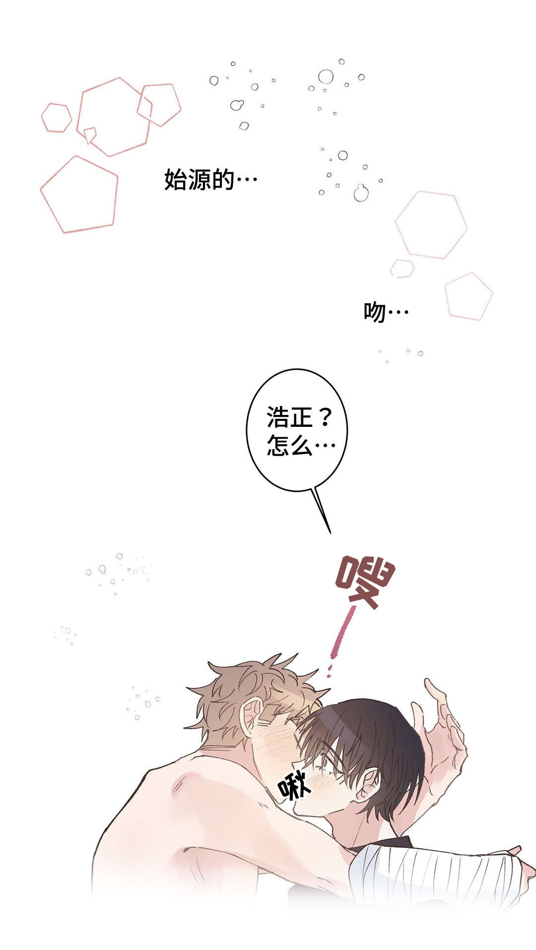 第14章：装睡7