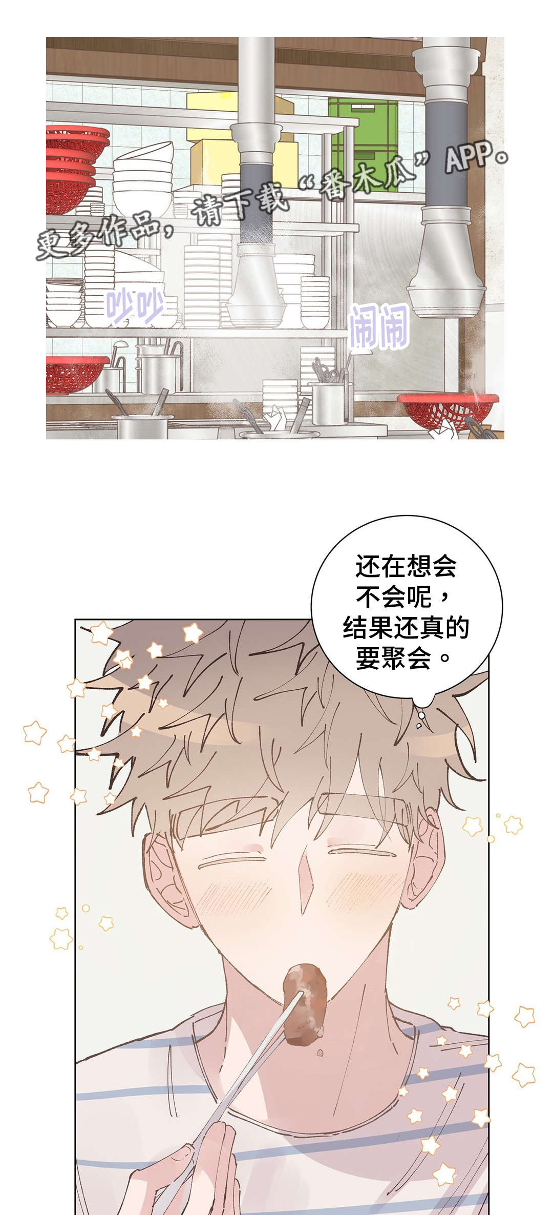 第30章：宿醉3