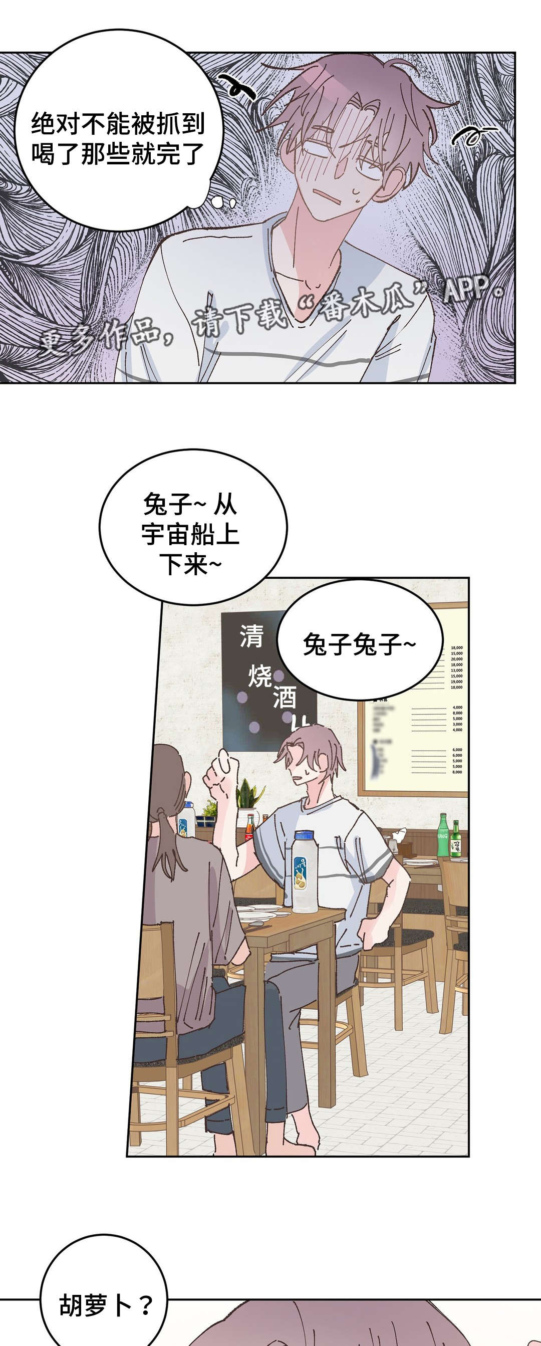 第33章：喝酒8