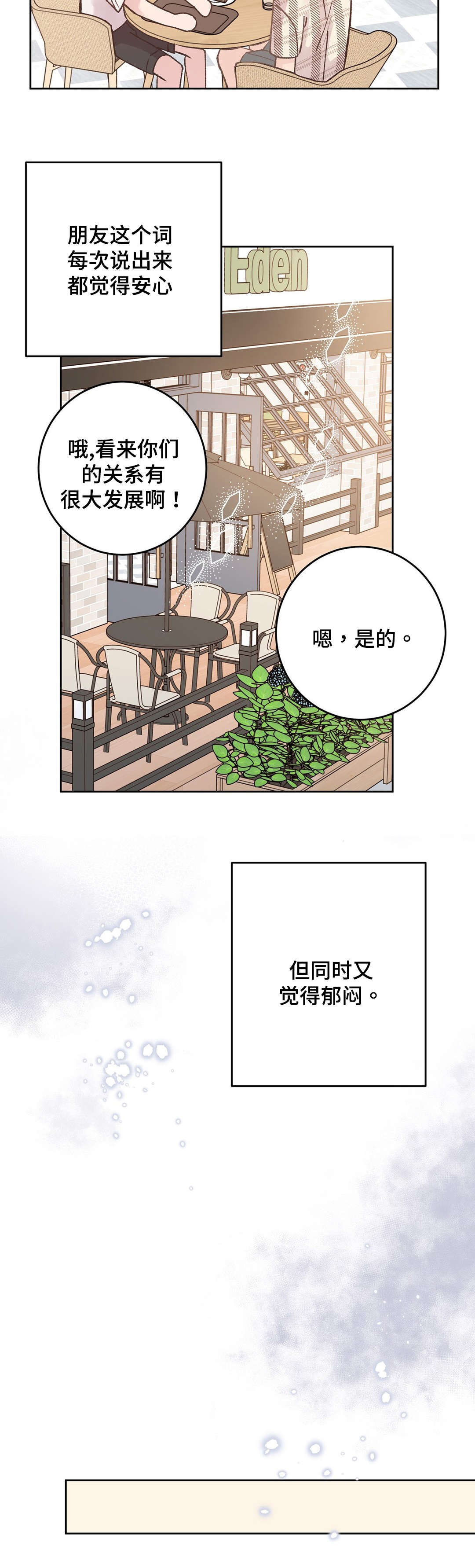 第39章：嫉妒10