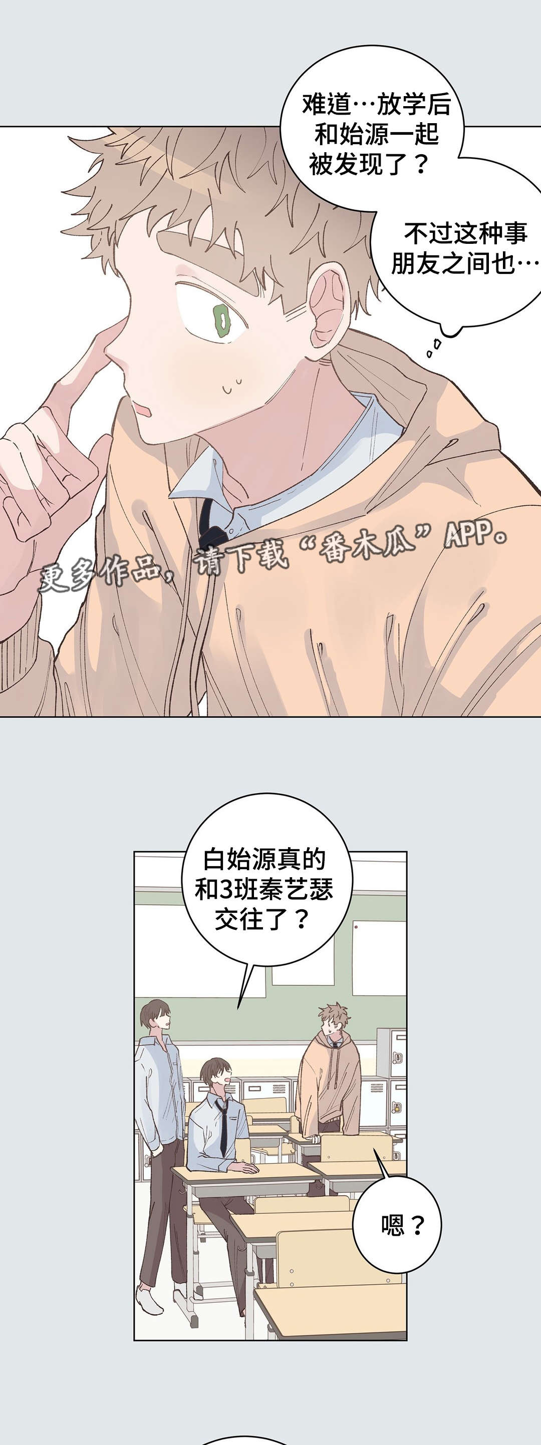 第26章：伤心4