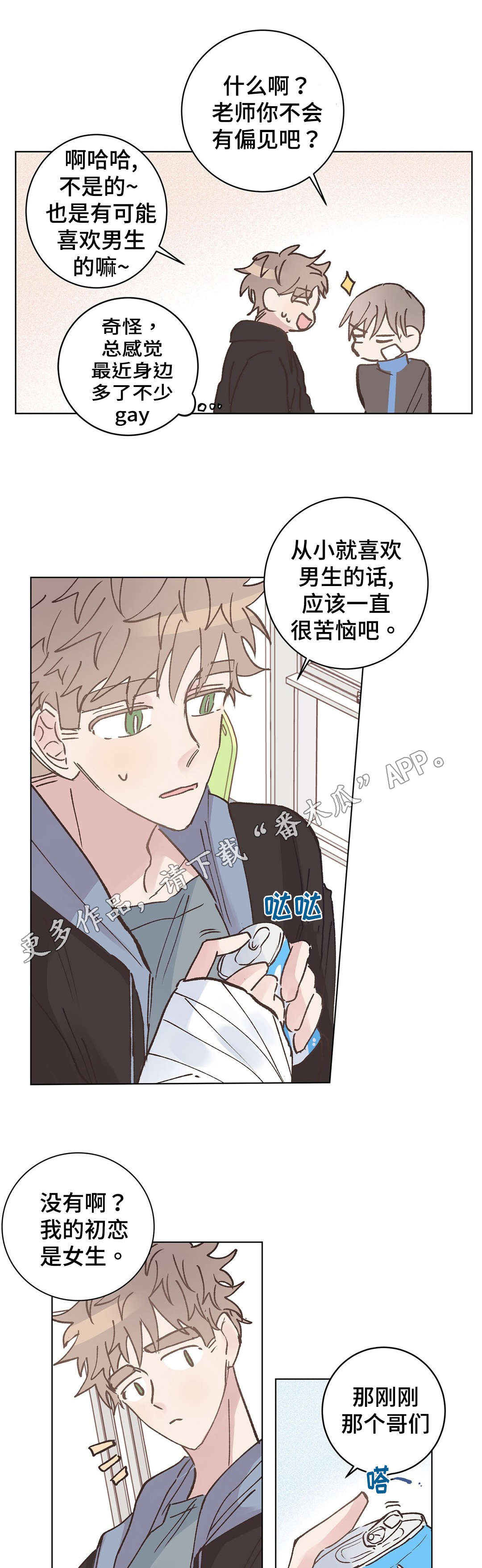 第18章：安排0