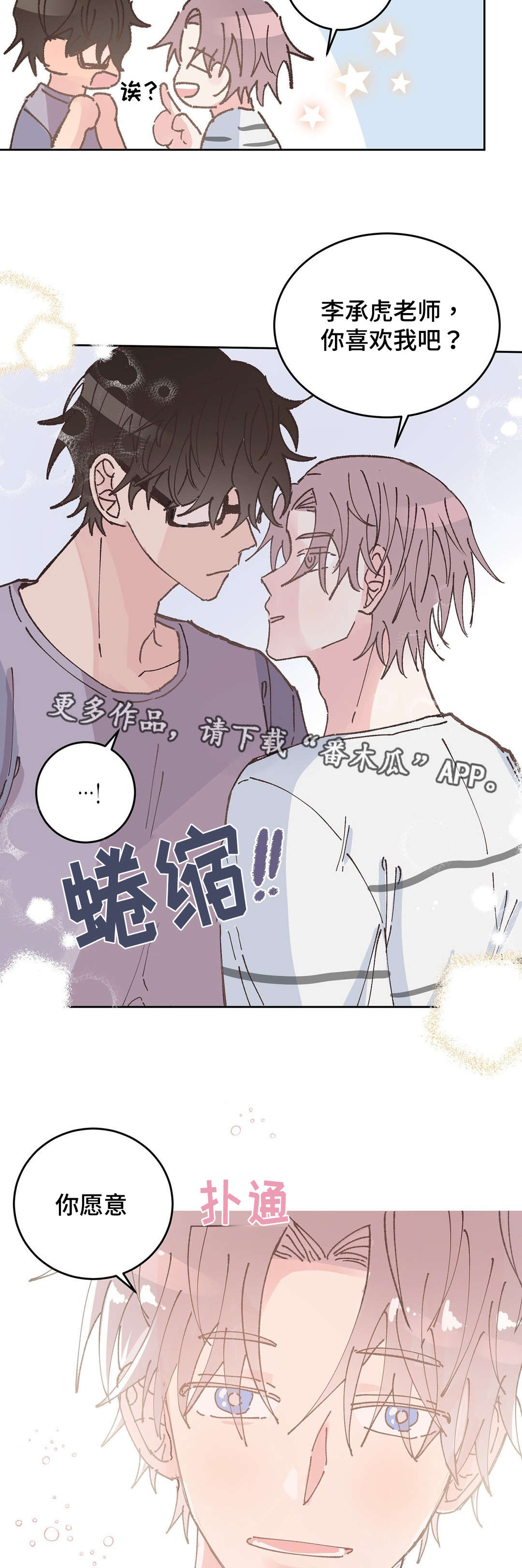 第36章：拒绝3