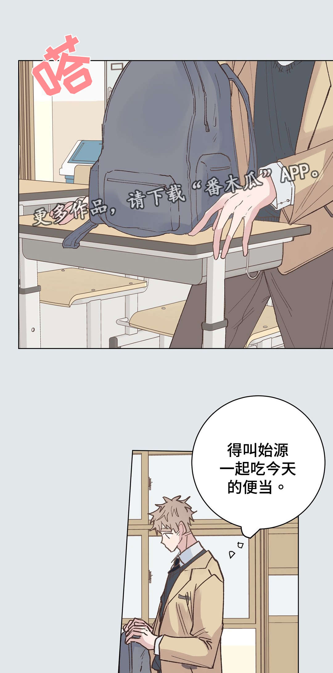 第26章：伤心1