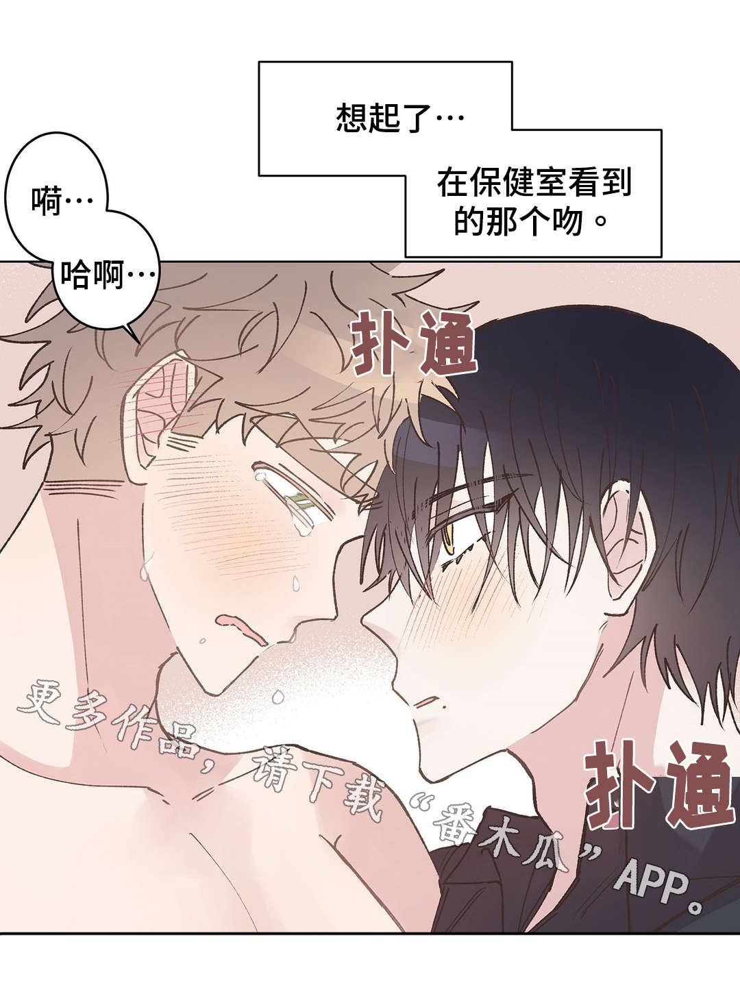第14章：装睡6