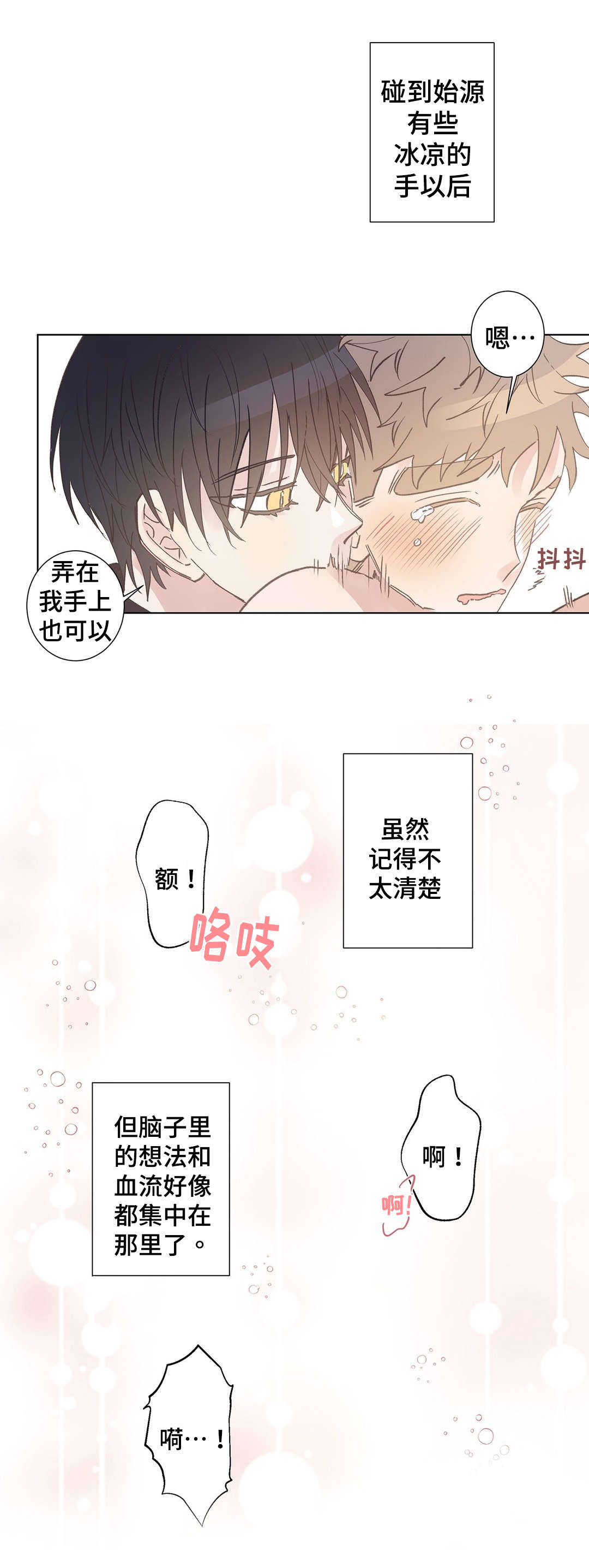 第8章：逃避5