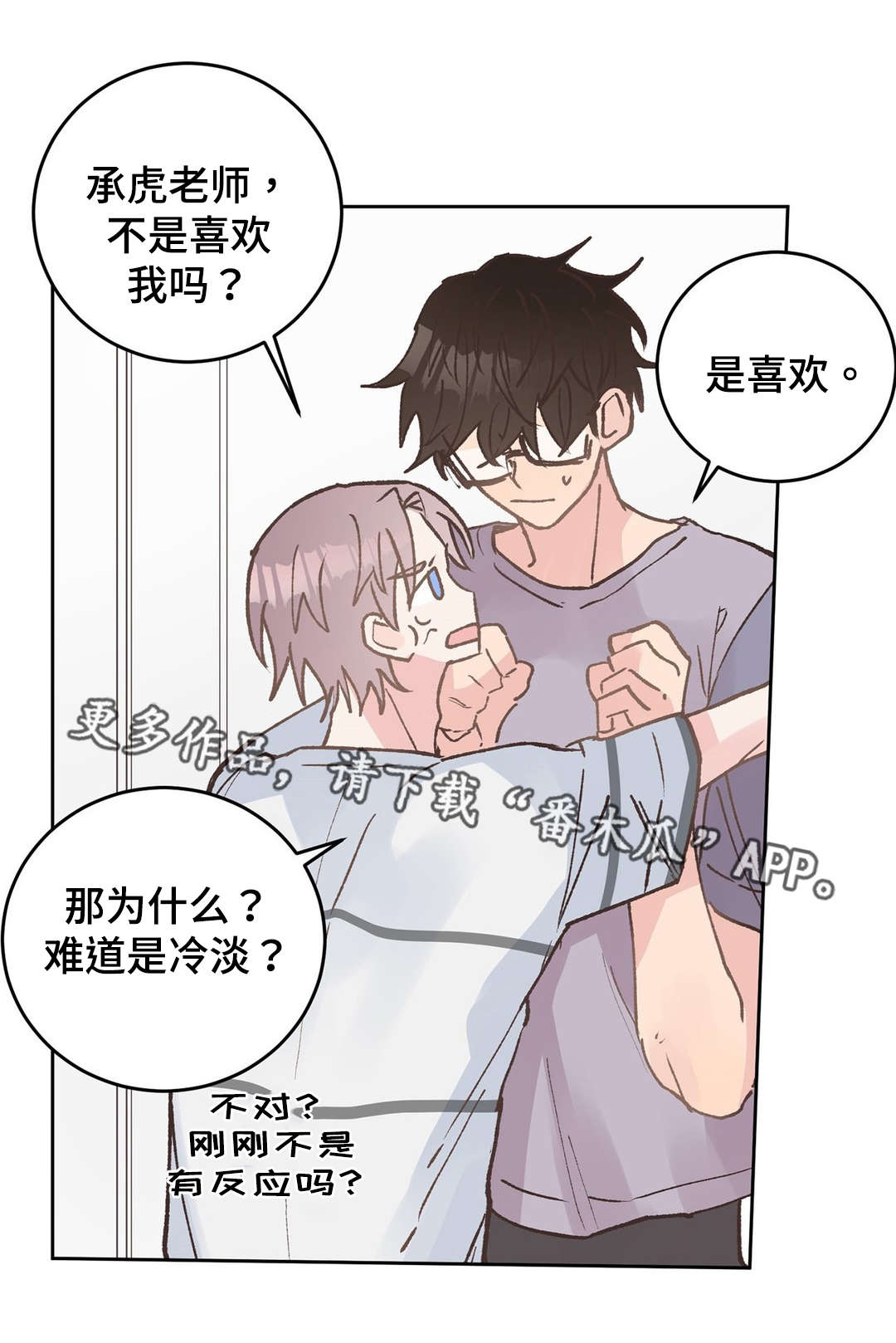 第36章：拒绝7