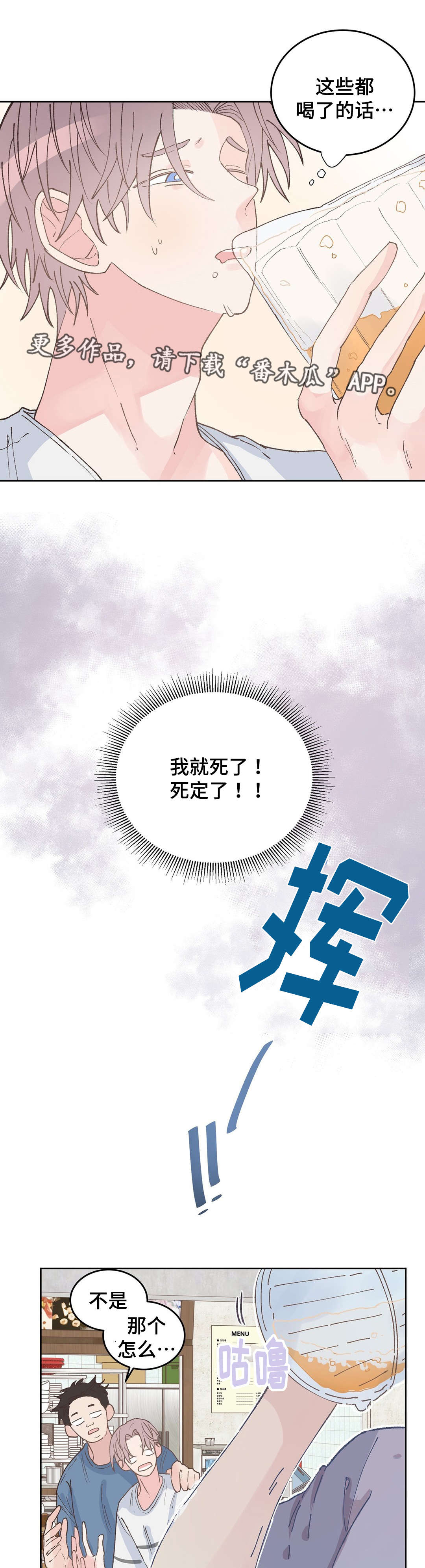 第34章：骑士1