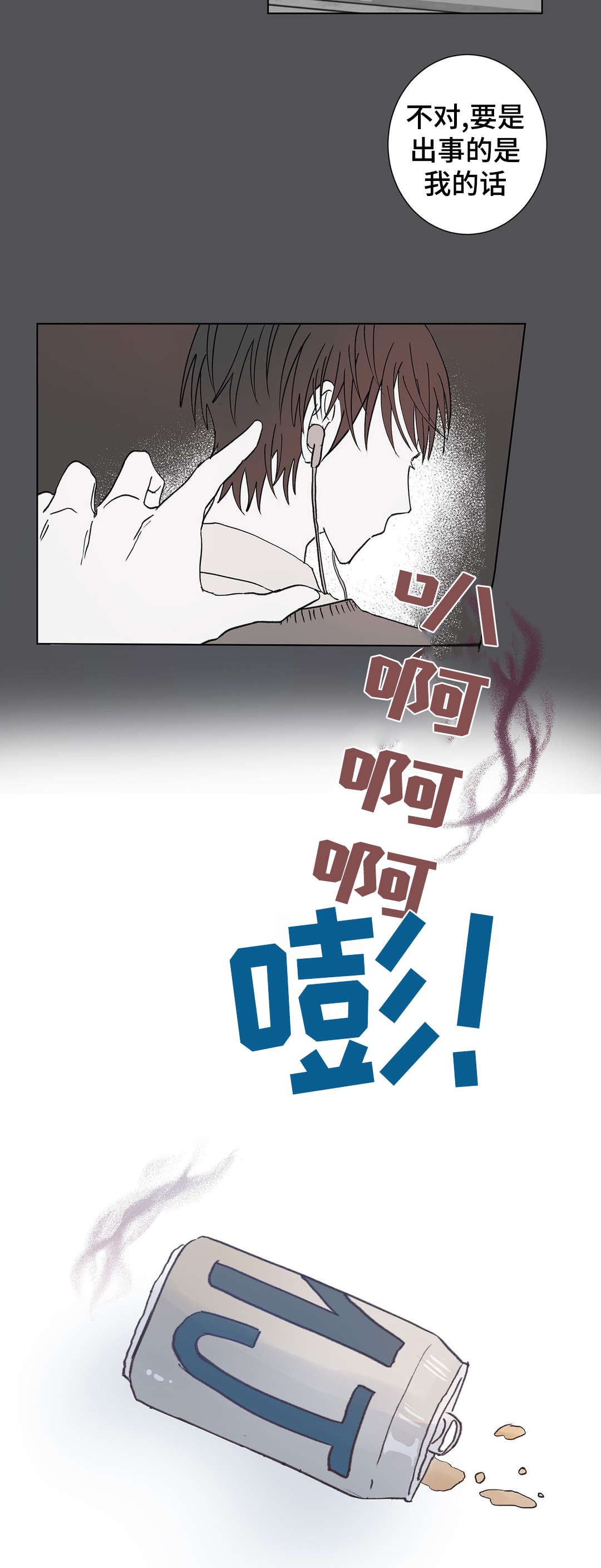 第9章：照顾4