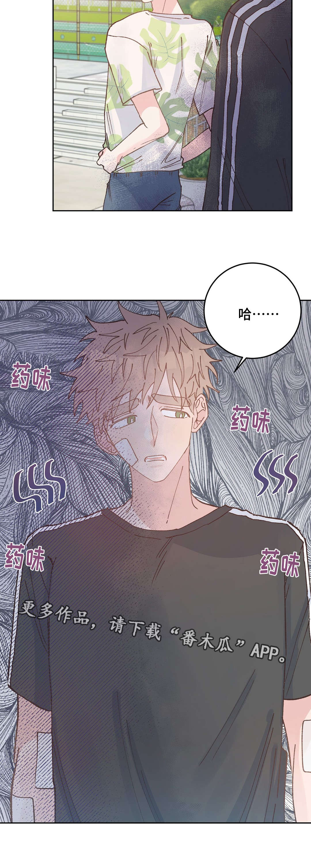 第41章：收拾3