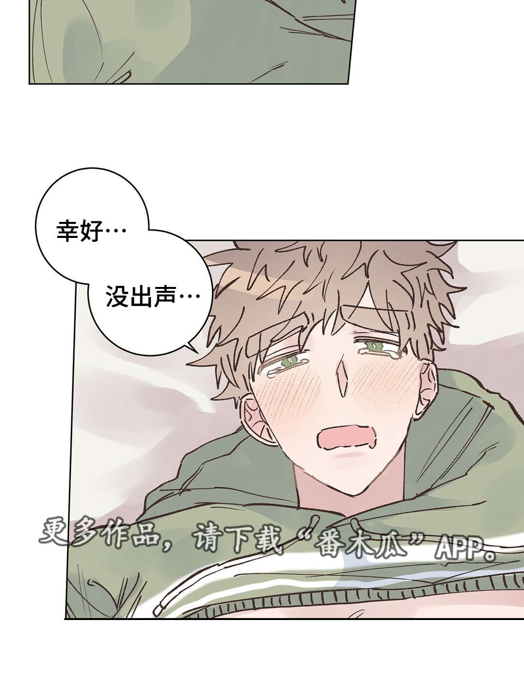 第23章：清醒9