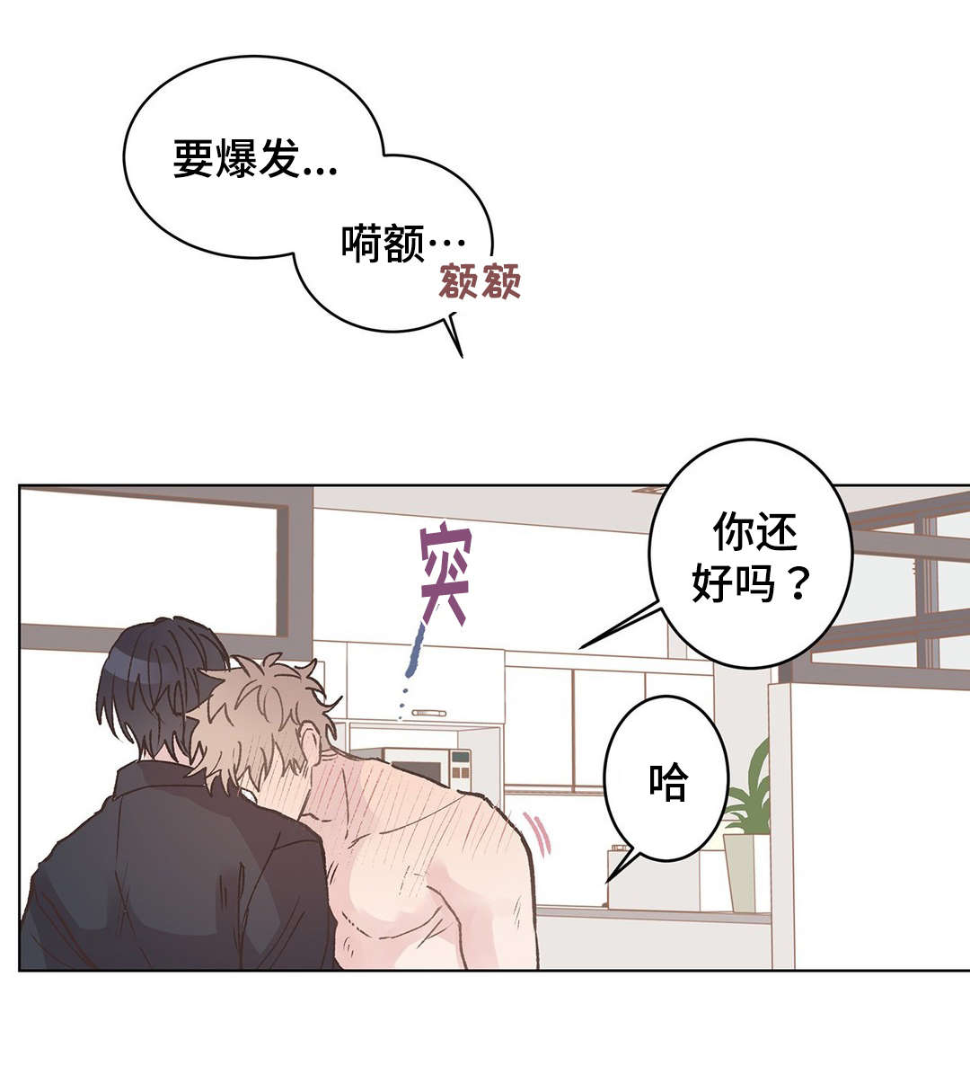 第14章：装睡8