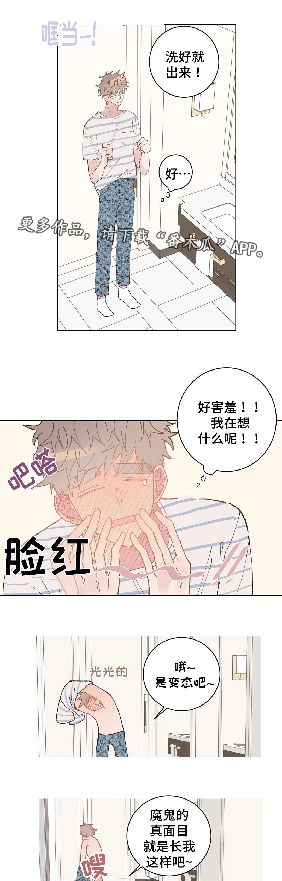 第32章：约会2