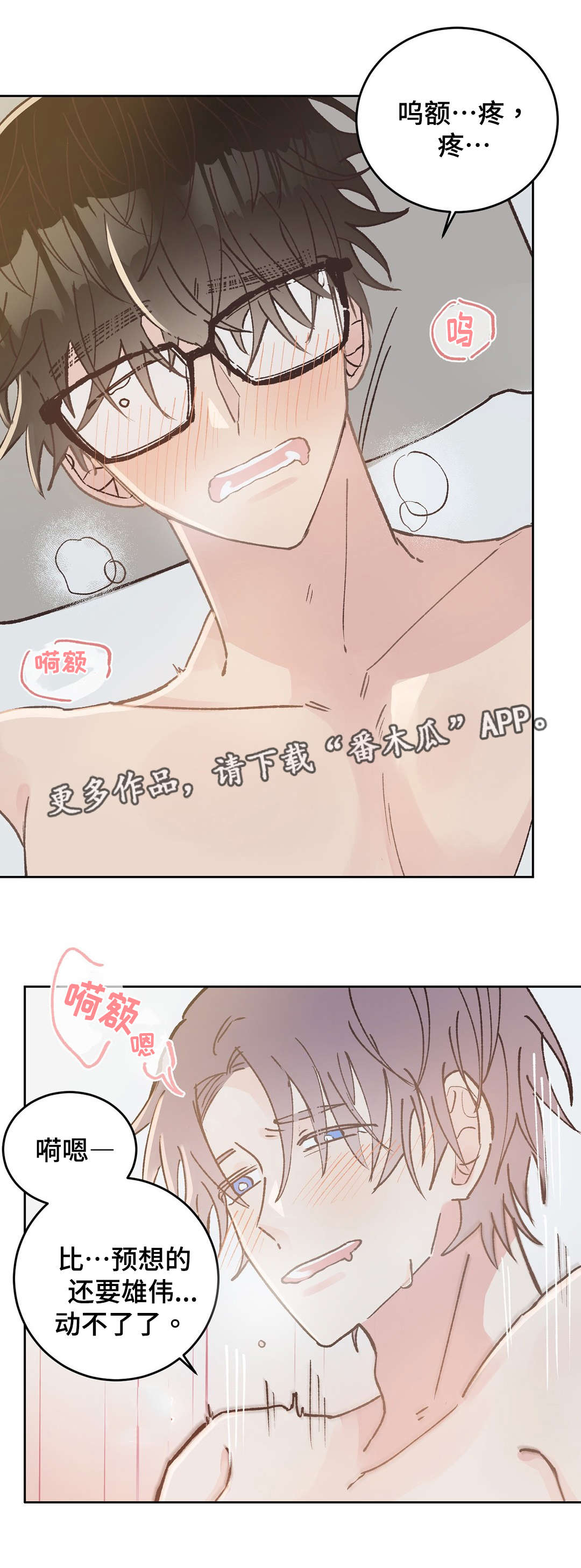 第37章：疯子12