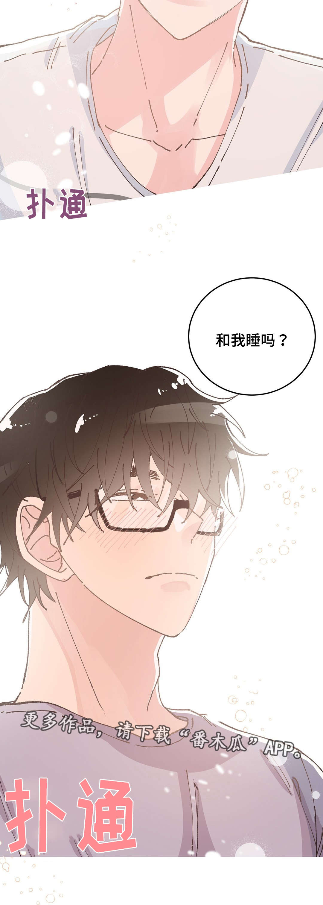 第36章：拒绝4