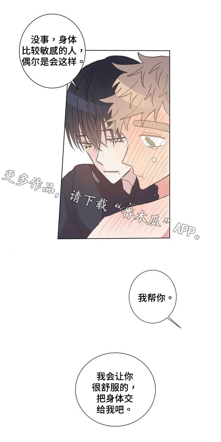 第8章：逃避2