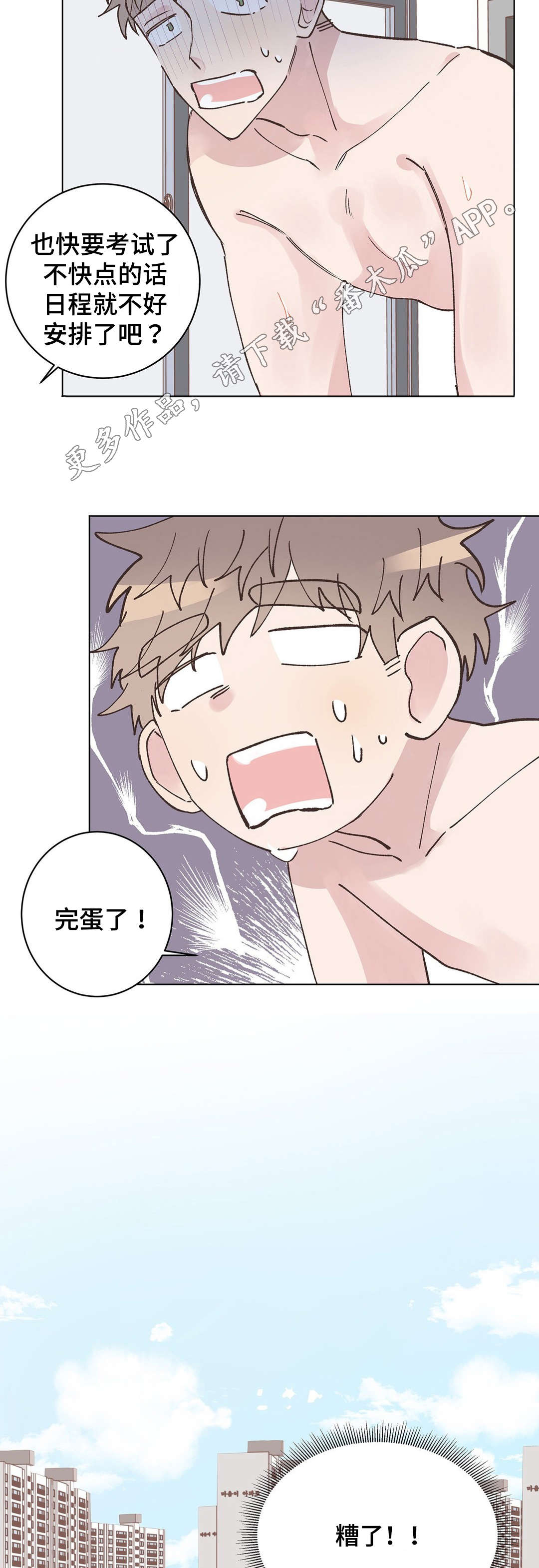 第18章：安排10