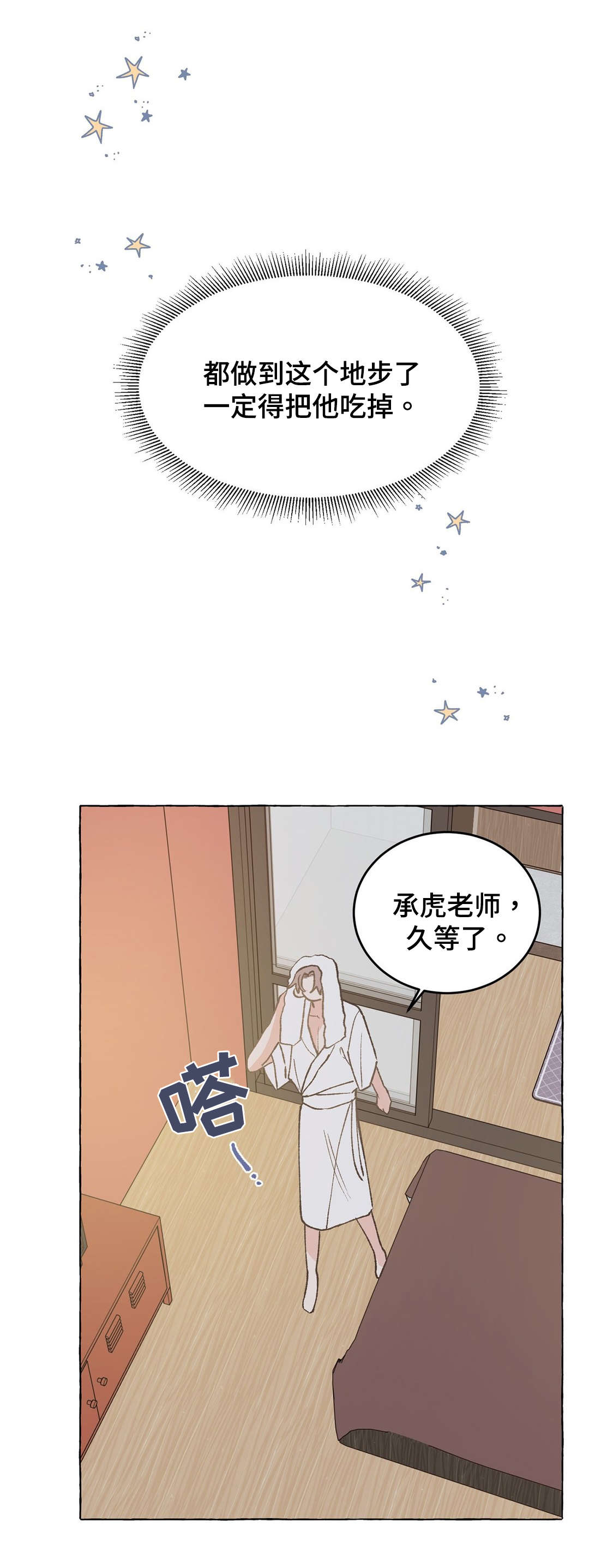 第37章：疯子4