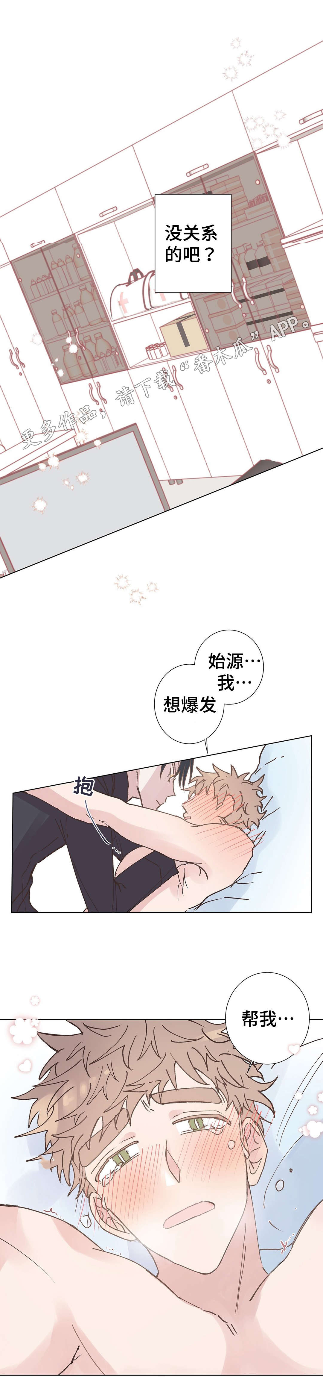第13章：帮助8