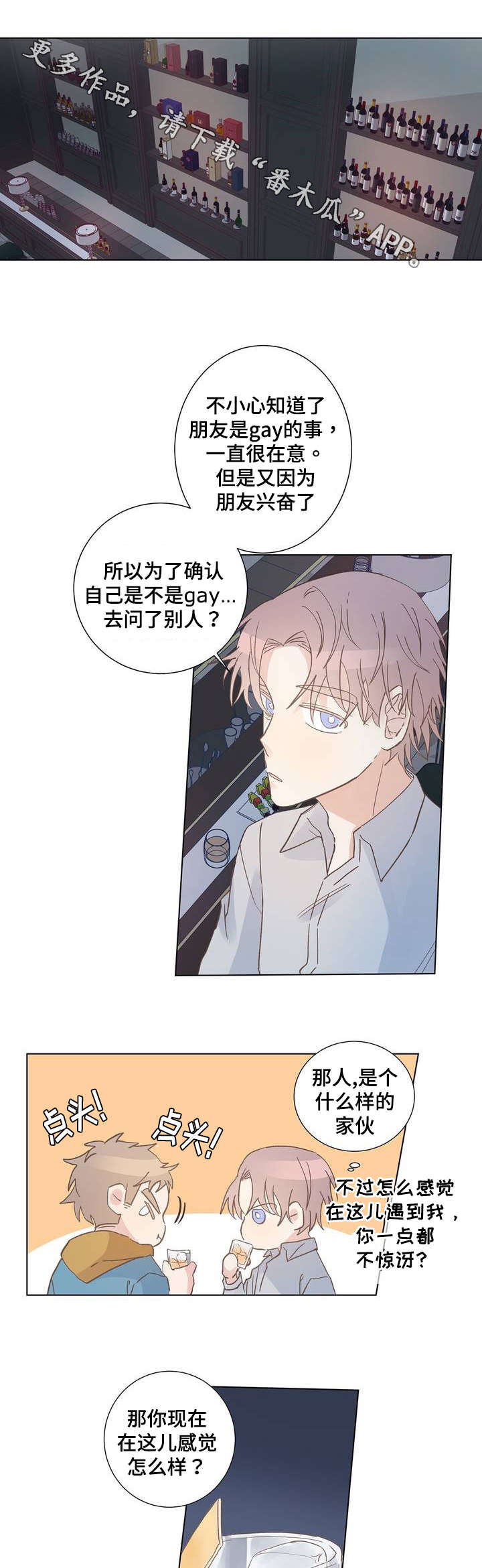 第6章：巧遇4