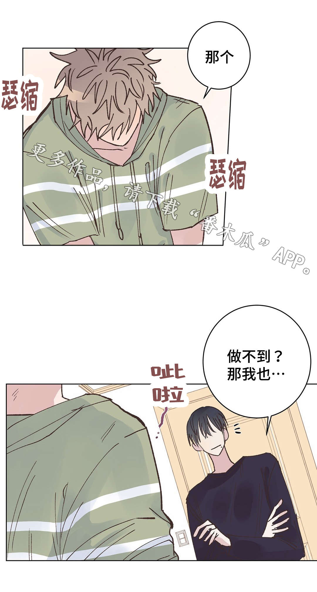 第21章：惩罚5
