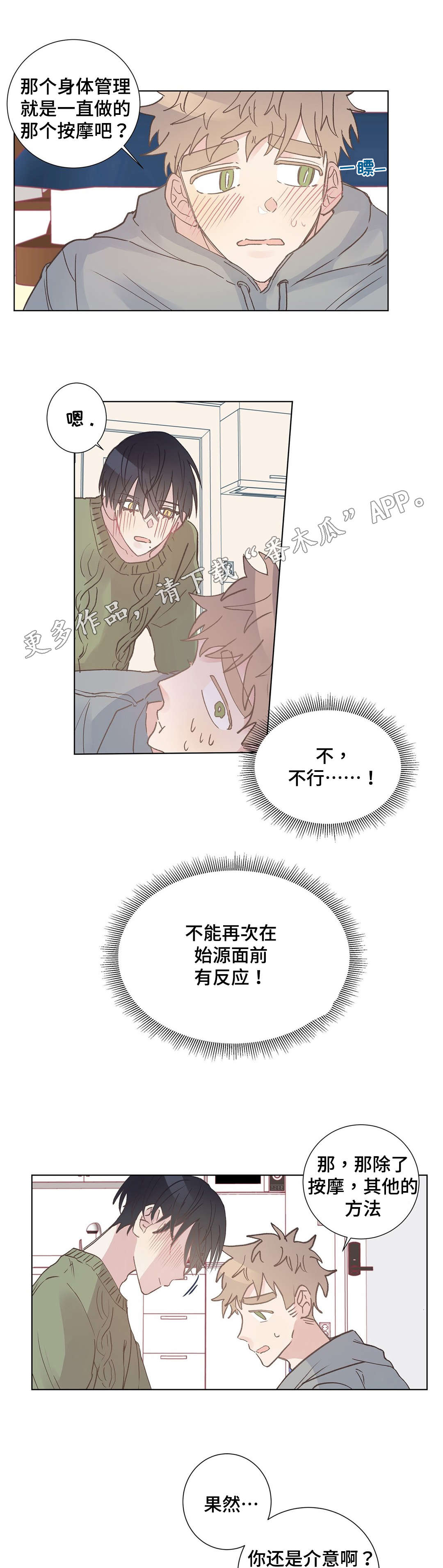 第9章：照顾10